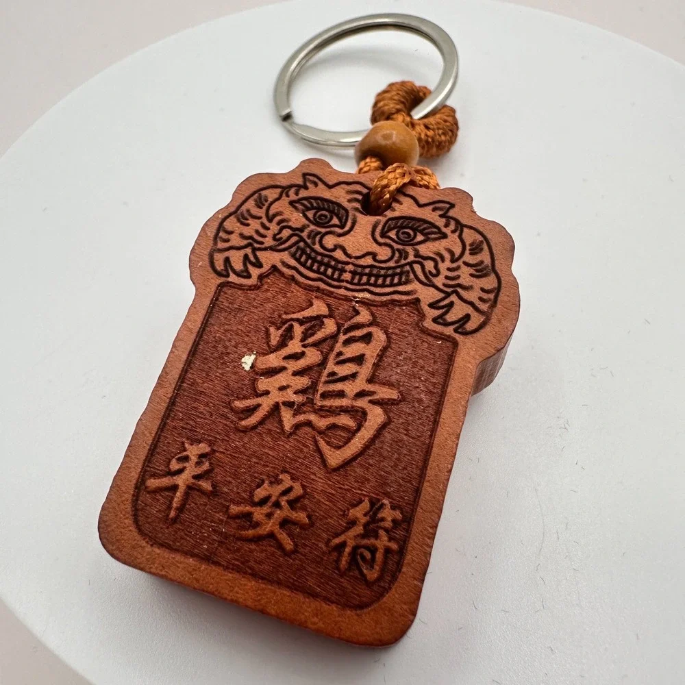 Vintage 90s Chinese Wood Rooster Zodiac Charm Keyring Pendant Brown Carved Style